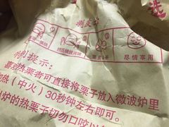 -栗满秋(燕丰西坝河店)