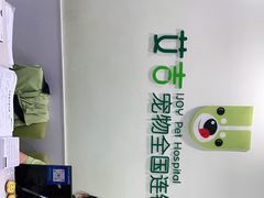 -艾吉宠物医院·疑难杂症转诊中心·猫友好(碧江路院)