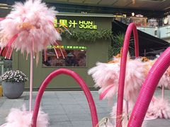 -福田卓悦INTOWN购物中心