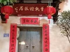 -三坊七巷历史文化街区