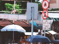 -赤柱市集