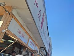 -和众大油条(维明路店)