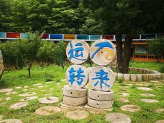 -十渡东湖港风景区