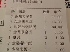 账单-自己人(九码头店)
