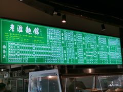 -飨府.老淮面馆.自营(清河路店)