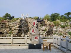 -威海华夏城景区