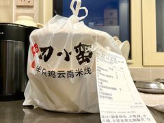 -刀小蛮半只鸡过桥米线(家乐福四元桥店)
