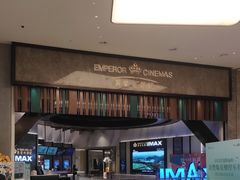 -英皇电影城(平安金融中心IMAX激光店)