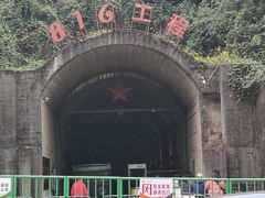 -816工程景区