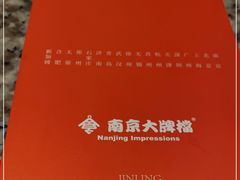 -南京大牌档(崇文门国瑞店)