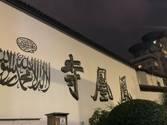 -凤凰寺