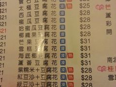 android_upload_pic-松记糖水店(铜锣湾分店)