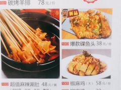 -壹块捌烧烤(灯市口店)