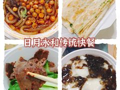 -日月永和中国餐饮名店(东湖店)
