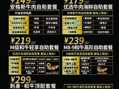 -一绪に寿喜烧(荟聚店)