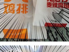 -麦当劳(光新乐购店)