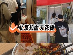 -有礼有面(知春路店)