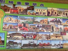 -镇北堡西部影城