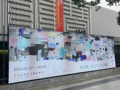 -中华艺术宫(上海美术馆)