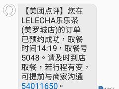 -LELECHA乐乐茶(美罗城店)