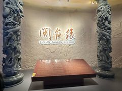 -中国闽台缘博物馆