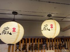 -久藏·横膈膜烧肉·酒场(江汉路店)