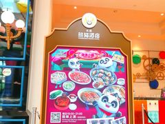 -美食小镇·观赏珍稀鸟类·长隆熊猫酒店