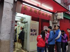 门面-添發碗仔翅美食