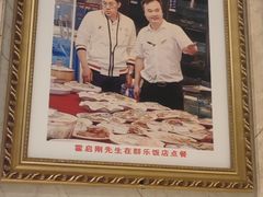 -群乐饭店(滨安路店)