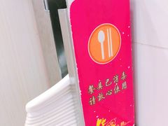餐具摆设-华辉拉肠(广园店)