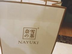 -奈雪的茶(湖滨银泰in77C区PRO店)