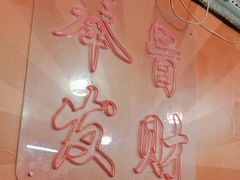 -成都瓜串串(水围1368店)