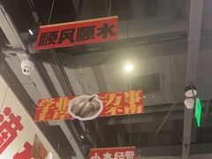 大堂-恭喜上堓砂锅焗·海鲜大排档(闵行龙湖店)