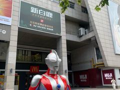-杭州西湖银泰百货
