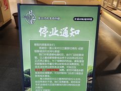-成都银泰城