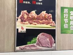 -谢继红26号牛肉汤(田家庵店)