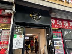 -杏好遇见你(总店)