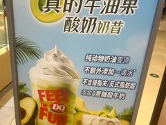 -DQ·蛋糕·冰淇淋(苏州中心店)
