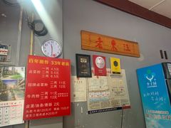 -老东江米粉