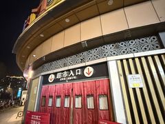 -吾悦广场(常州武进店)