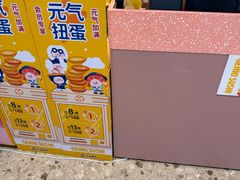 -元气寿司(环球港店)