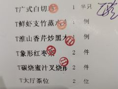 -广州酒家(中华广场店)