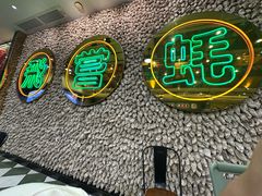 -飞尝蚝·顺德菜·鱼生(顺德总店)