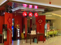 门面-海碗居(王府井店)