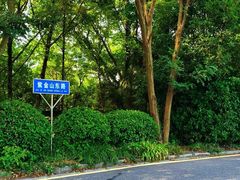 -钟山体育运动公园