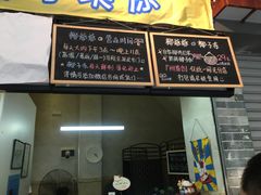 -椰爺爺·椰子冻砵仔糕