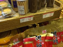-百饼园(南后街店)