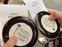-茶颜悦色(嘉顿一楼吉时赏味游园会店)