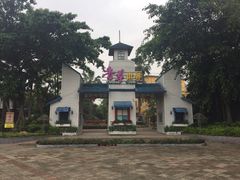 -广东花都香草世界旅游度假区