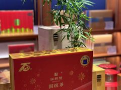 -华祥苑茗茶(翠竹路店)